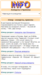 Mobile Screenshot of hotinfo.ru