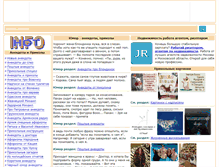 Tablet Screenshot of hotinfo.ru